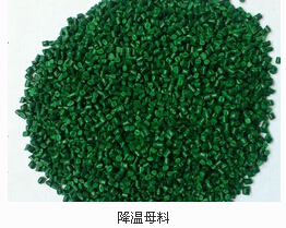 聚丙烯專用降溫母料【批發降溫母料】大家推薦一下好的【山東降溫母料廠】