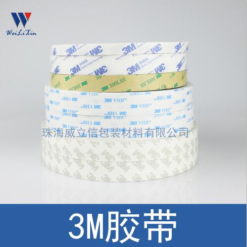 深圳3m雙面膠批發(fā)|3m雙面膠圖片價格|3m9448a