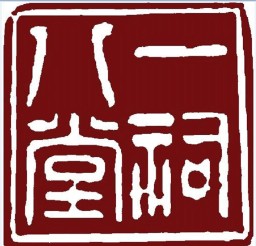 字道 不斷發(fā)展中的文化產(chǎn)業(yè)