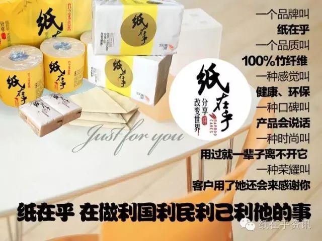 本色竹纖維紙“紙在在乎”在生活中不可比擬的優越性