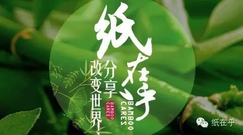 紙?jiān)诤踔窭w維本紙產(chǎn)品揭秘