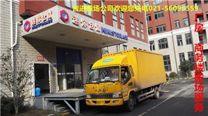 閘北酒店搬場(chǎng)服務(wù) 上海閘北酒店搬場(chǎng)哪家價(jià)格優(yōu)惠 吉進(jìn)供