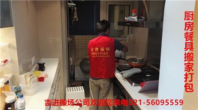 徐匯餐飲店搬家服務 上海徐匯餐飲店搬家聲譽好 吉進供