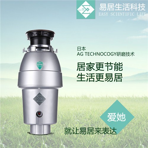溫州生活垃圾處理器價(jià)格 溫州垃圾處理器 安裝 溫州生活垃圾處理器怎么樣 易居環(huán)保供