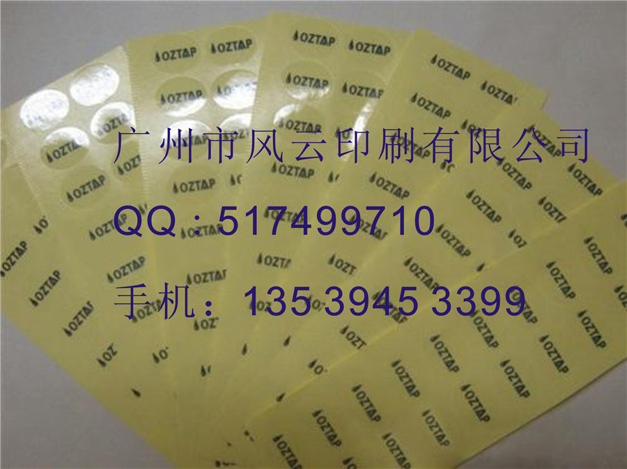 不干膠印刷當選風云印刷_不干膠彩印