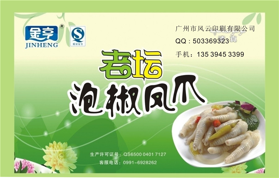 鐘落潭風云不干膠印刷廠|哪里找優質的不干膠印刷