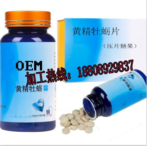 廠家供應(yīng)生產(chǎn)牡蠣片加工OEM、ODM貼牌定制