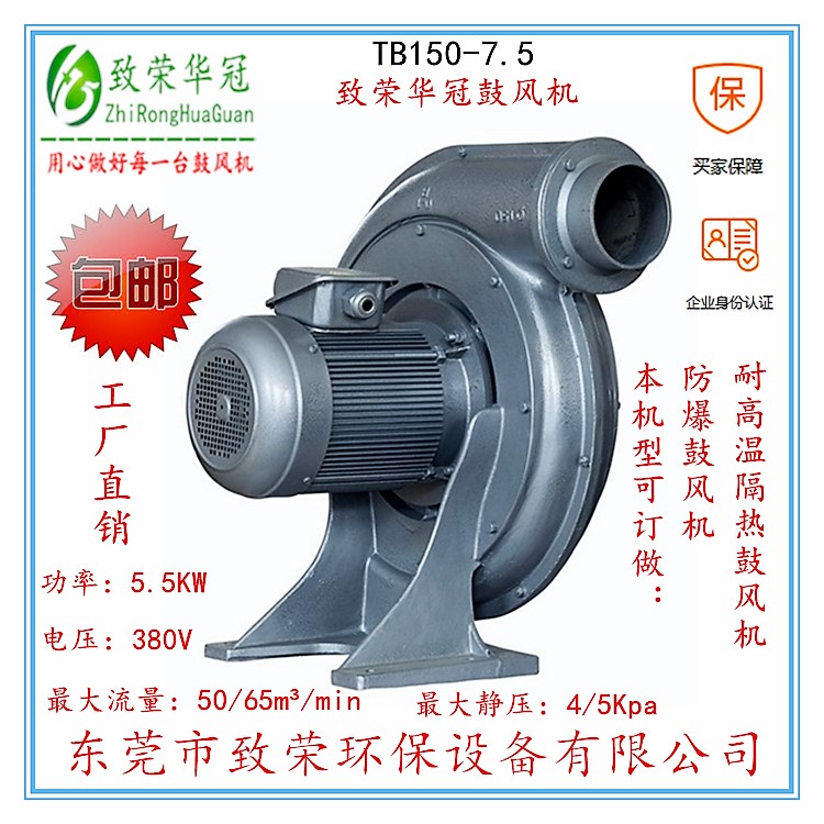 東莞耐用的透浦式中壓鼓風(fēng)機(jī)TB150-10出售——中壓鼓風(fēng)機(jī)價(jià)格