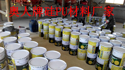  9大優勢告訴你奧人硅PU是怎么煉成的原始圖片2