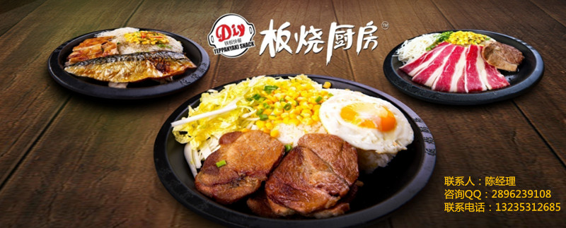 DIY板燒廚房：自己動手拌出美味鐵板飯