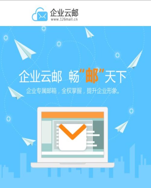 專業(yè)云郵多少錢_企業(yè)云郵推薦