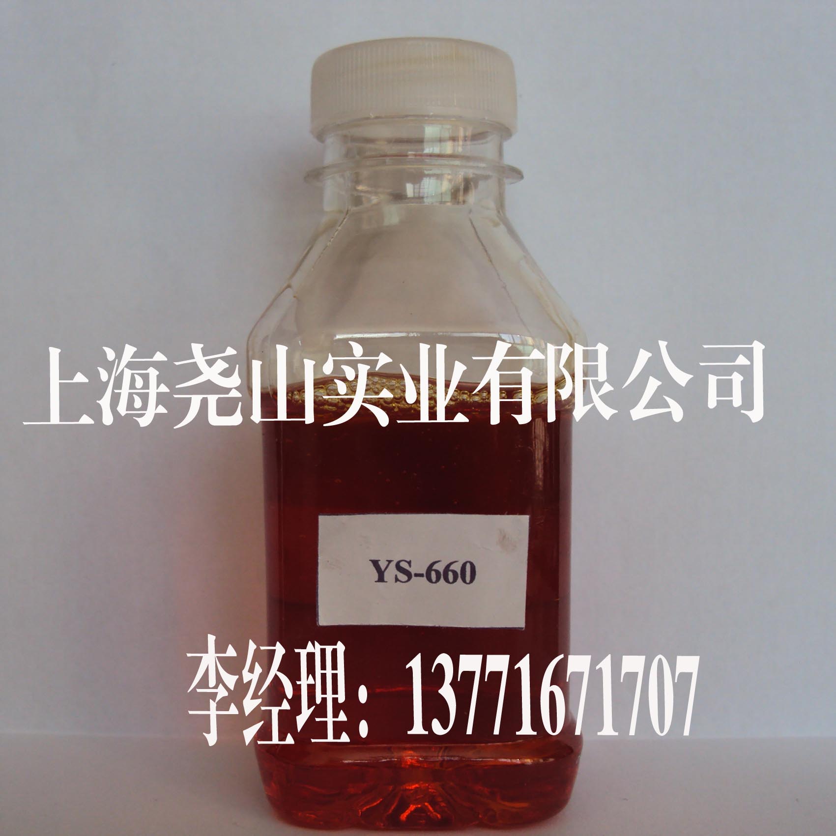 調(diào)色中底涂劈膩子深色面漆固化劑660堯山實業(yè)