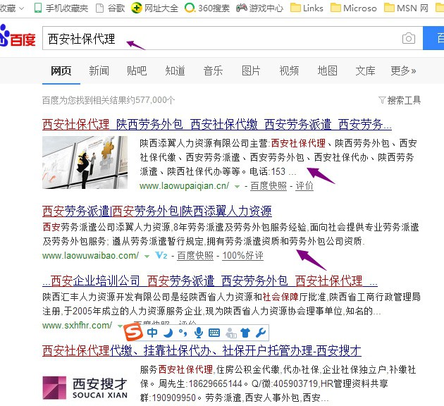 西安百度推廣公司_百度快照排名公司_找慧恒_無效退款