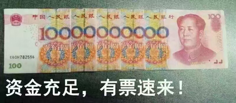 清遠承兌貼現 紙票 電票 買斷原始圖片3