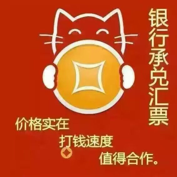 清遠承兌貼現 紙票 電票 買斷原始圖片2
