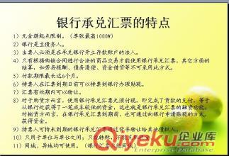 云浮市銀承貼現(xiàn)   紙票  電票  買(mǎi)斷  換現(xiàn)原始圖片2