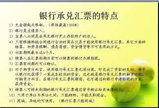 增城市貼現   電子承兌  銀行承兌    買斷原始圖片2