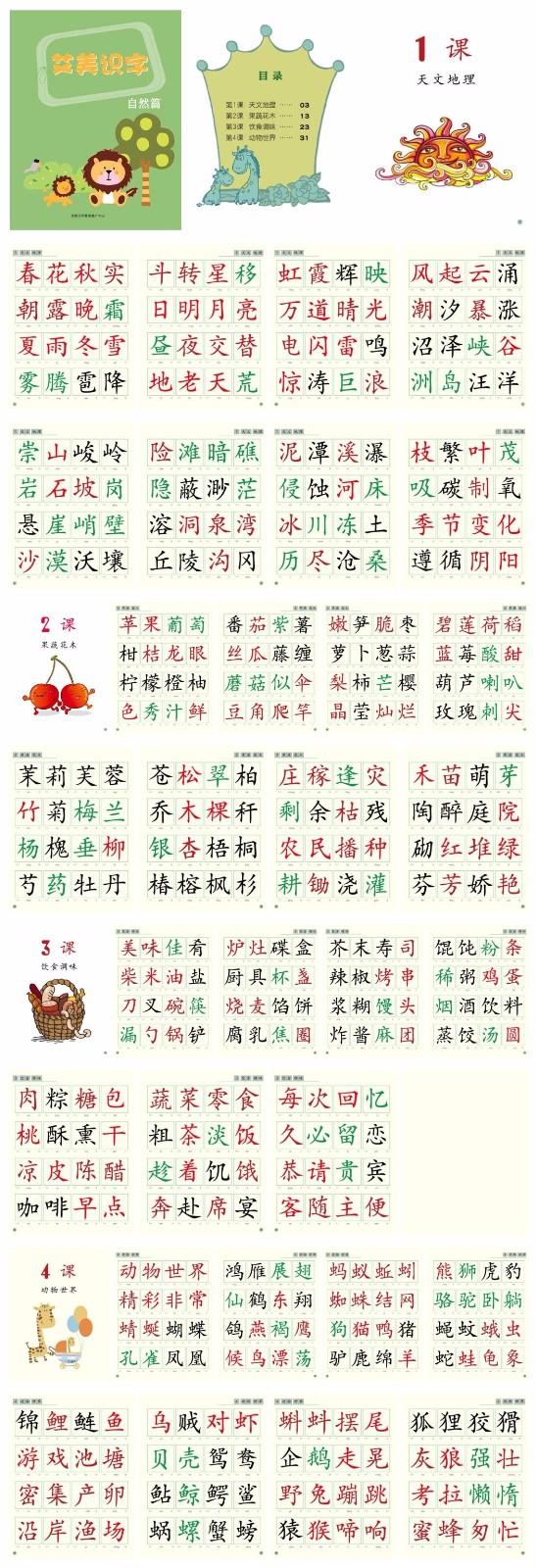 幼兒園認知卡銷售_家庭認知卡有哪些