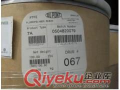 分散細粉PTFE