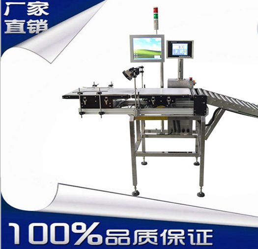 自動稱重打碼機-產品自動檢重噴碼機