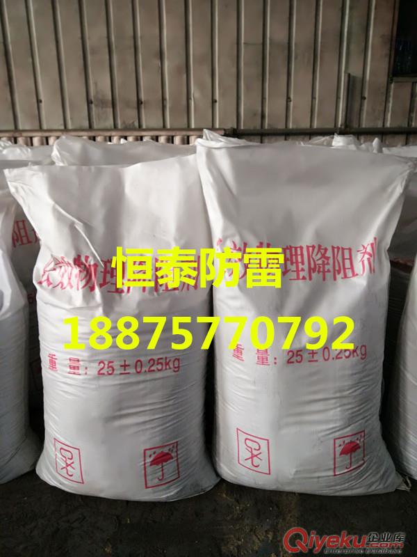 恒泰防雷石墨降阻劑產品特點