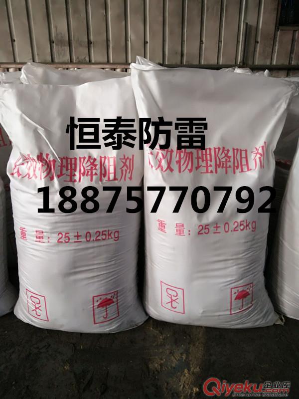 恒泰防雷石墨降阻劑產(chǎn)品特點