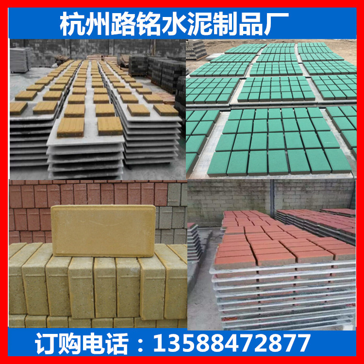 【杭州路銘水泥】廠家直銷荷蘭磚135 8847 2877 