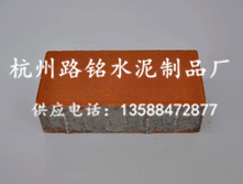 【杭州路銘水泥】廠家直銷 透水磚135 8847 2877 