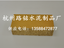 【杭州路銘水泥】廠家直銷混色磚135 8847 2877