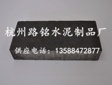 【杭州路銘水泥】廠家直銷 透水磚 馬路磚135 8847 2877 原始圖片2