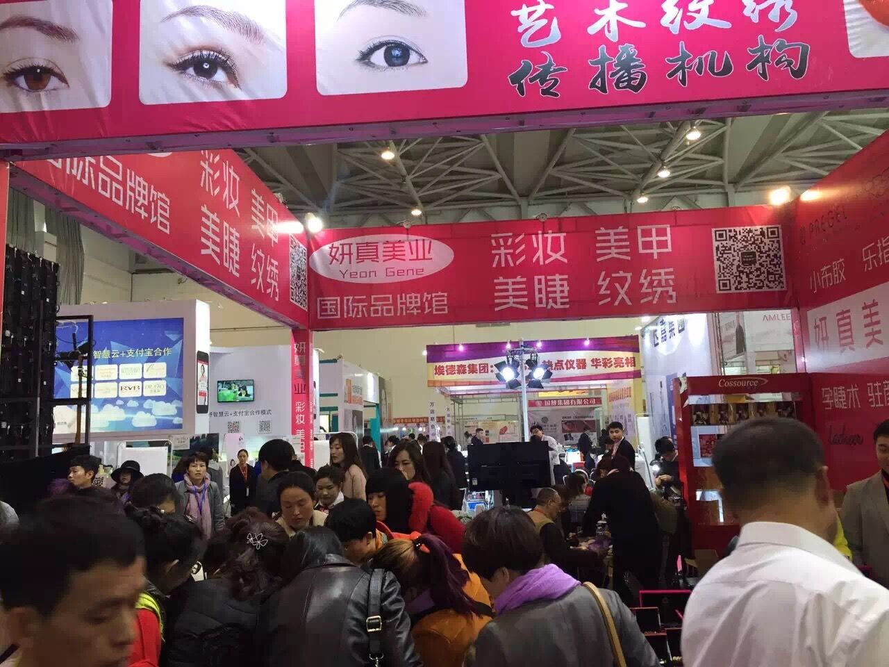 2017年Beijing Beauty Expo 北京美容展会2月20至22参展参观详细信息