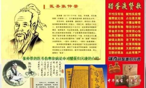 醋蛋歸元液_泰謙堂醋蛋液怎么代理