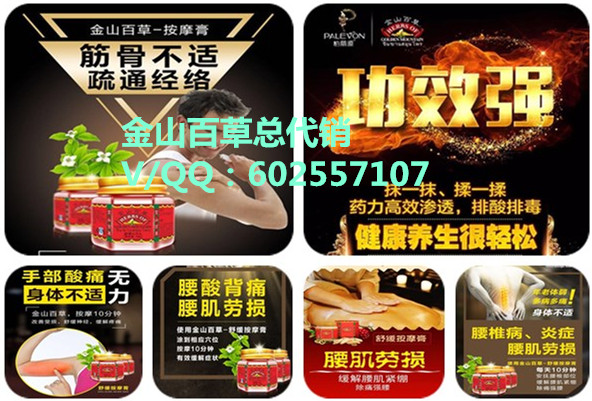 玉足粉使用說明_金山百草使用說明