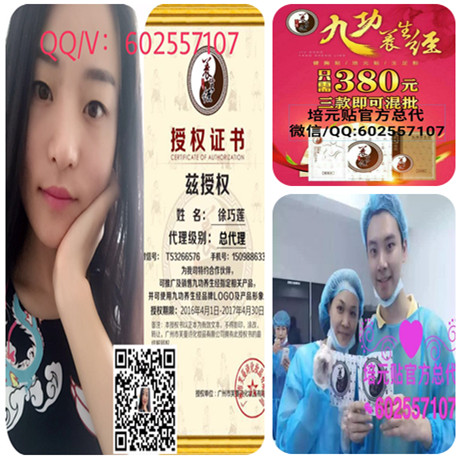 玉足粉招商加盟_金山百草微商代理價(jià)格