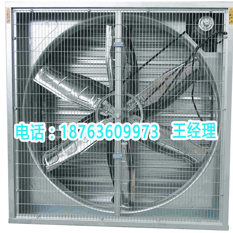 【雞舍專用風機】【攏風筒負壓風機】【喇叭口風機】