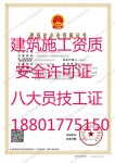 勞務資質代辦機電總包資質