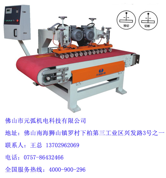 八頭線條機(jī)廣東石材加工設(shè)備選購好用的石材加工設(shè)備就選＜元弧機(jī)電＞