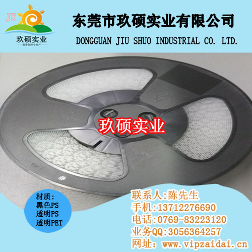 散熱器載帶 彈片編帶包裝 沖壓件載帶Dxss玖碩載帶