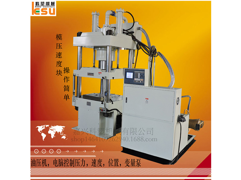 滑板立式注塑機廠家直銷，立式注塑機批發(fā)