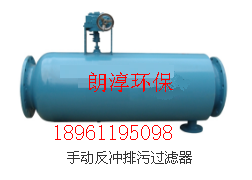 自動(dòng)排污過濾器朗淳環(huán)保廠家直銷