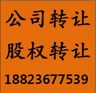 深圳公司收購哪家好_專業(yè)公司收購平臺(tái)