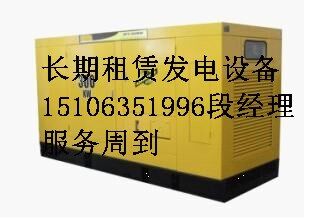 濟(jì)南應(yīng)急發(fā)電車出租，品牌發(fā)電車租賃15106351996