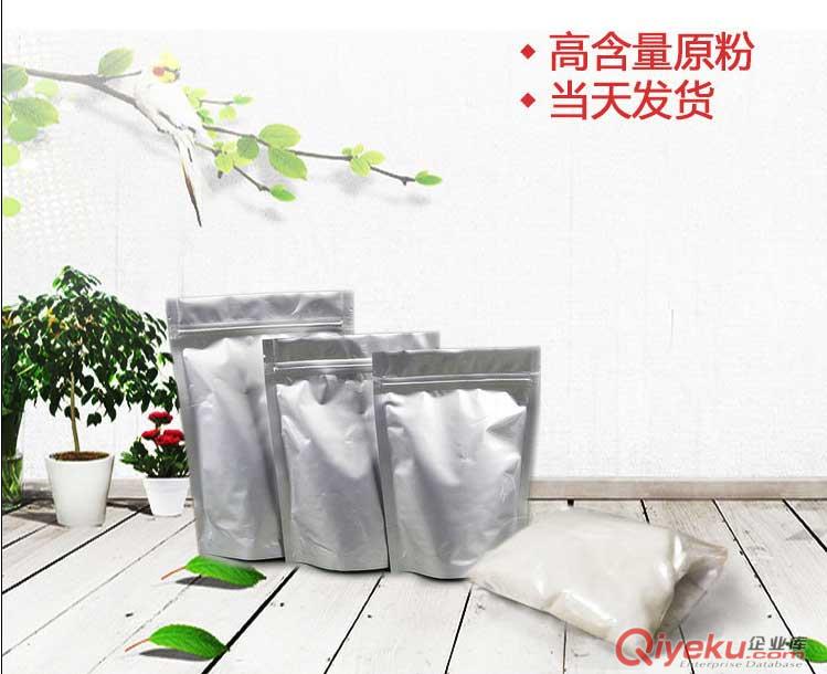 三氯生原料藥-哪里有賣？上海蓓瑯廠家直銷三氯生原料藥