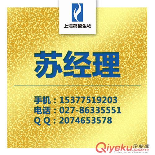氟康唑原料藥-生產廠家、上海蓓瑯現(xiàn)貨供應氟康唑原料藥