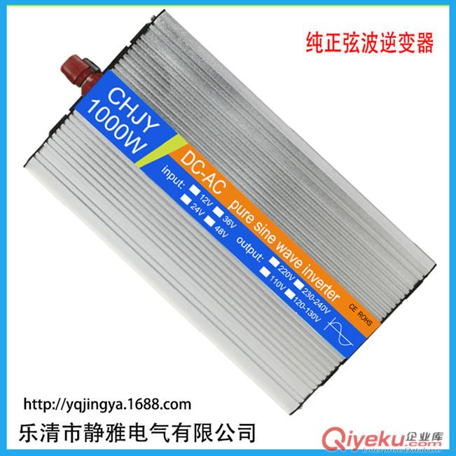 正弦波逆變器1000W 12Vl轉220V 家用吹風機逆變器 車載逆變器