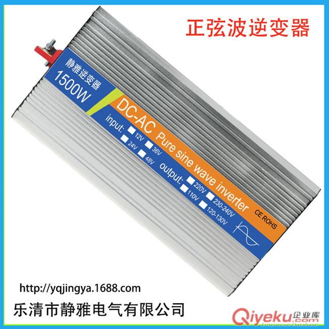 1500W太陽能逆變器12V轉220V 家用正弦波水泵逆變器24V48V