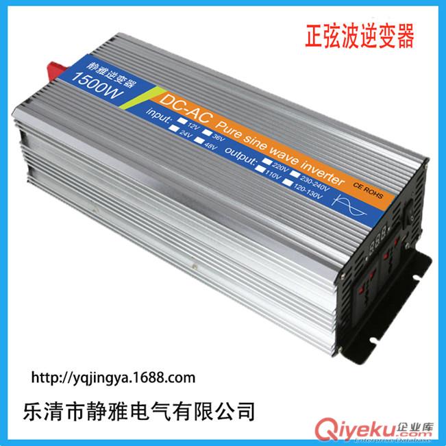 1500W太陽能逆變器12V轉(zhuǎn)220V 家用正弦波水泵逆變器24V48V