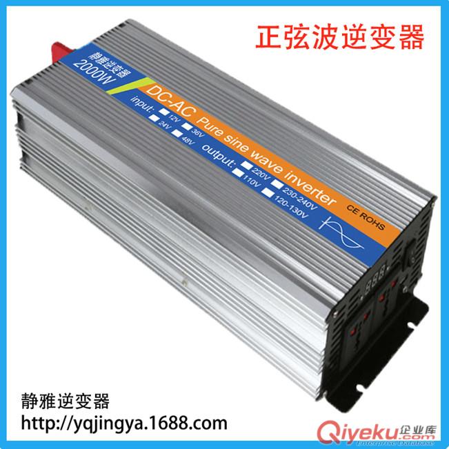 2000W空調逆變器12V轉220V 太陽能正弦波家用車載逆變器24V48V轉220V