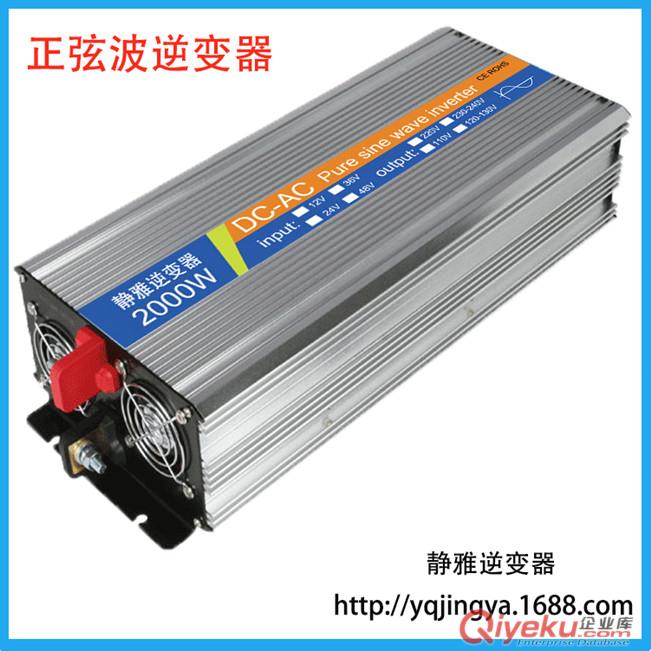 2000W空調逆變器12V轉220V 太陽能正弦波家用車載逆變器24V48V轉220V