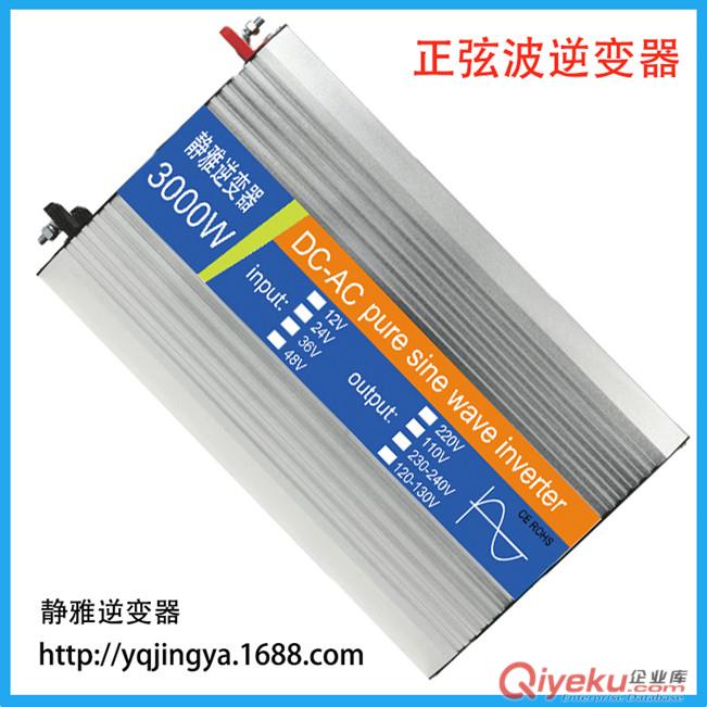 3000W家用廠用正弦波逆變器太陽能空調水泵逆變器12V24V48V轉220V